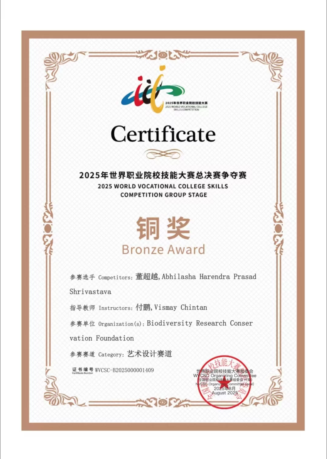 mmexport1765874494647